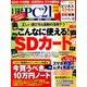 日経 PC 21 (ピーシーニジュウイチ) 2019年 05月号 [雑誌]