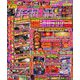 パチスロ必勝ガイド 2019年 05月号 [雑誌]