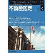 不動産鑑定 2019年 04月号 [雑誌]