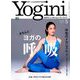 Yogini(ヨギーニ) 2019年 05月号 [雑誌]