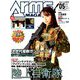 Arms MAGAZINE (アームズマガジン) 2019年 05月号 [雑誌]