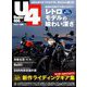 Under (アンダー) 400 2019年 05月号 [雑誌]