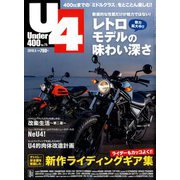 Under (アンダー) 400 2019年 05月号 [雑誌]