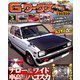 G (ジー) - ワークス 2019年 05月号 [雑誌]
