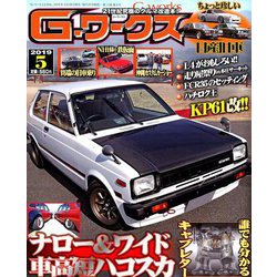 G (ジー) - ワークス 2019年 05月号 [雑誌]