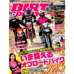 DIRT SPORTS (ダートスポーツ) 2019年 05月号 [雑誌]
