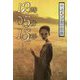怪談5分間の恐怖 12時05分15秒 [全集叢書]