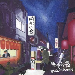 THE SATISFACTION／夢現小路