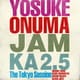 小沼ようすけ／JAM KA 2.5 THE TOKYO SESSION
