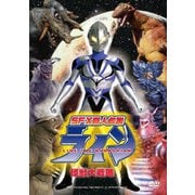 SFX巨人伝説ライン 怪獣大戦略