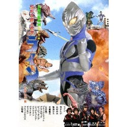 長篇海獣映画SFX巨人伝説ライン [DVD]