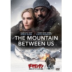 ザ・マウンテン 決死のサバイバル21日間 [DVD]