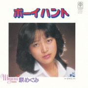 ボーイハント/許せないわ