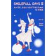 SMILEFULL DAYS〈2〉すべてを、今日につなげてゆくための12の物語 [単行本]