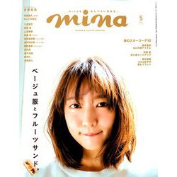 mina (ミーナ) 2019年 05月号 [雑誌]