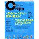 Oriijin(オリイジン) 2019年 05月号 [雑誌]