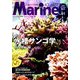 マリンアクアリスト 2019年 04月号 [雑誌]