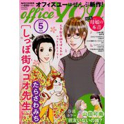 office you (オフィス ユー) 2019年 05月号 [雑誌]