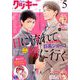 Cookie (クッキー) 2019年 05月号 [雑誌]