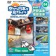 空から日本を見てみよう 2019年 4/16号 [雑誌]