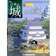 日本の城 改訂版 2019年 4/16号（116） [雑誌]
