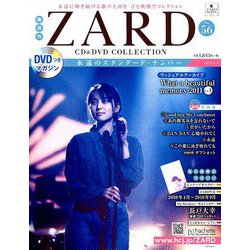 ＺＡＲＤ　ＣＤ＆ＤＶＤコレクション 2019年 4/3号（56） [雑誌]