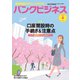 バンクビジネス 2019年 04月号 [雑誌]