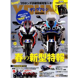 young Machine (ヤングマシン) 2019年 05月号 [雑誌]