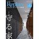 Replan北海道 2019年 05月号 [雑誌]
