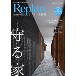 Replan北海道 2019年 05月号 [雑誌]
