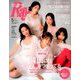 Ray (レイ) 2019年 05月号 [雑誌]