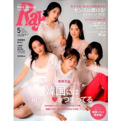 Ray (レイ) 2019年 05月号 [雑誌]