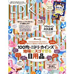 LDK 2019年 05月号 [雑誌]