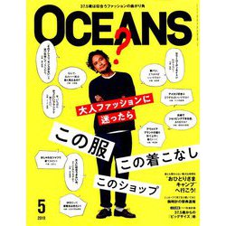 OCEANS (オーシャンズ) 2019年 05月号 [雑誌]