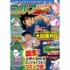 ゴルフエンジョイコミック 2019年 05月号 [雑誌]