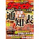 ザ･マイカー 2019年 05月号 [雑誌]