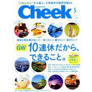 Cheek (チーク) 2019年 05月号 [雑誌]