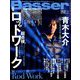 Basser (バサー) 2019年 05月号 [雑誌]