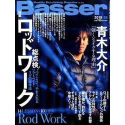 Basser (バサー) 2019年 05月号 [雑誌]
