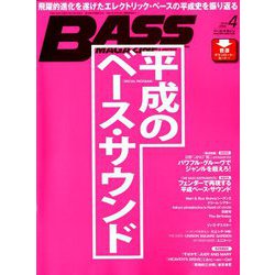 BASS MAGAZINE (ベース マガジン) 2019年 04月号 [雑誌]