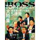 月刊 BOSS(ボス) 2019年 05月号 [雑誌]