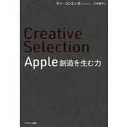 Creative Selection Apple 創造を生む力 [単行本]