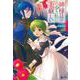 神様は少々私に手厳しい〈3〉(ヒーロー文庫) [文庫]