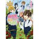 異世界で幼女化したので養女になったり書記官になったりします〈1〉(レジーナ文庫) [文庫]