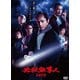 必殺仕事人2019 [DVD]