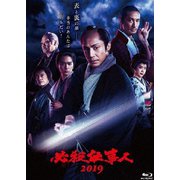 必殺仕事人2019