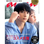 an・an (アン・アン) 2019年 3/27号 [雑誌]