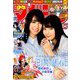 週刊少年マガジン 2019年 4/3号 [雑誌]