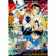 少年サンデーS(スーパー) 2019年 5/1号 [雑誌]