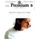 &Premium(アンドプレミアム) 2019年 05月号 [雑誌]